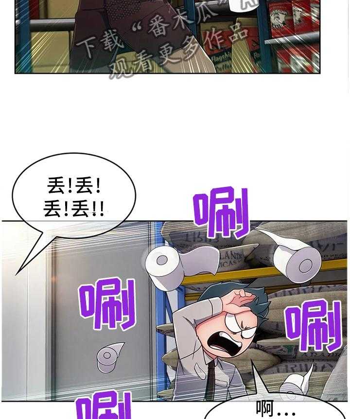 《问题中介商》漫画最新章节第17话 17_误会免费下拉式在线观看章节第【22】张图片