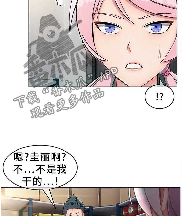 《问题中介商》漫画最新章节第16话 16_你是我的!免费下拉式在线观看章节第【9】张图片