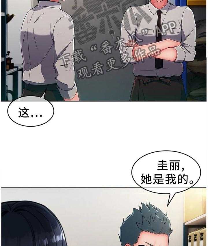 《问题中介商》漫画最新章节第16话 16_你是我的!免费下拉式在线观看章节第【22】张图片