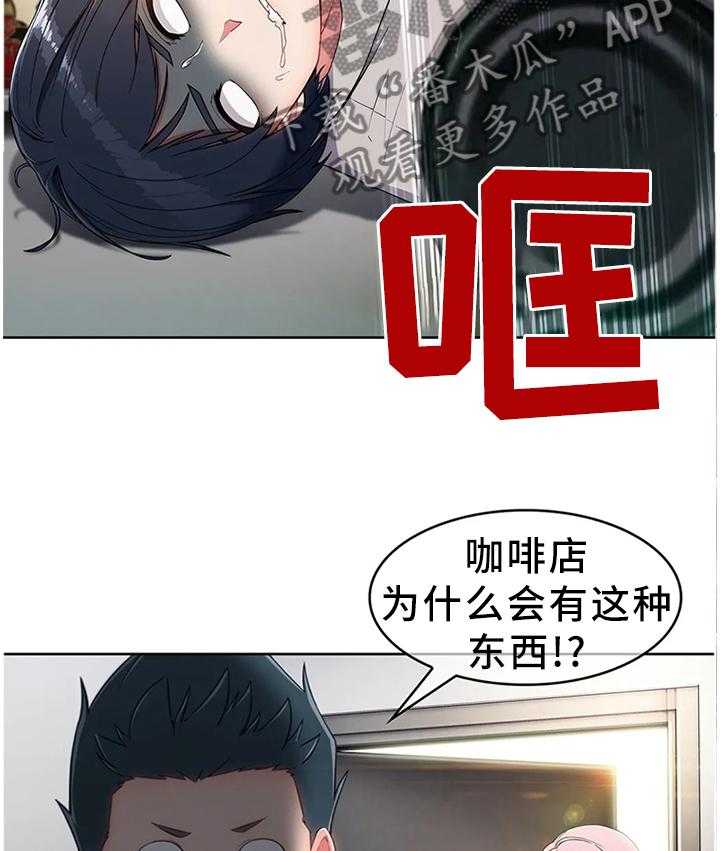 《问题中介商》漫画最新章节第16话 16_你是我的!免费下拉式在线观看章节第【11】张图片