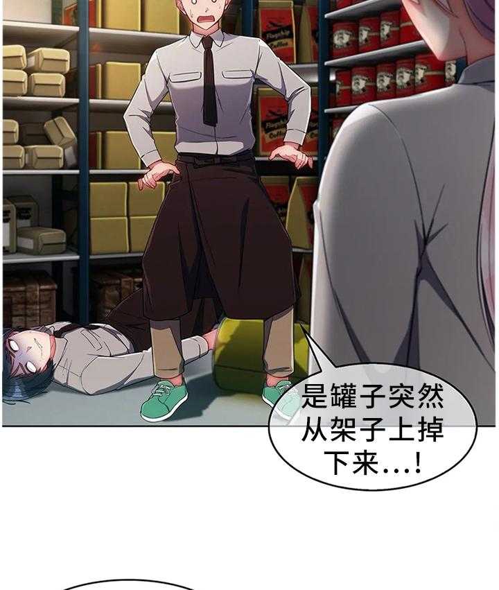 《问题中介商》漫画最新章节第16话 16_你是我的!免费下拉式在线观看章节第【8】张图片