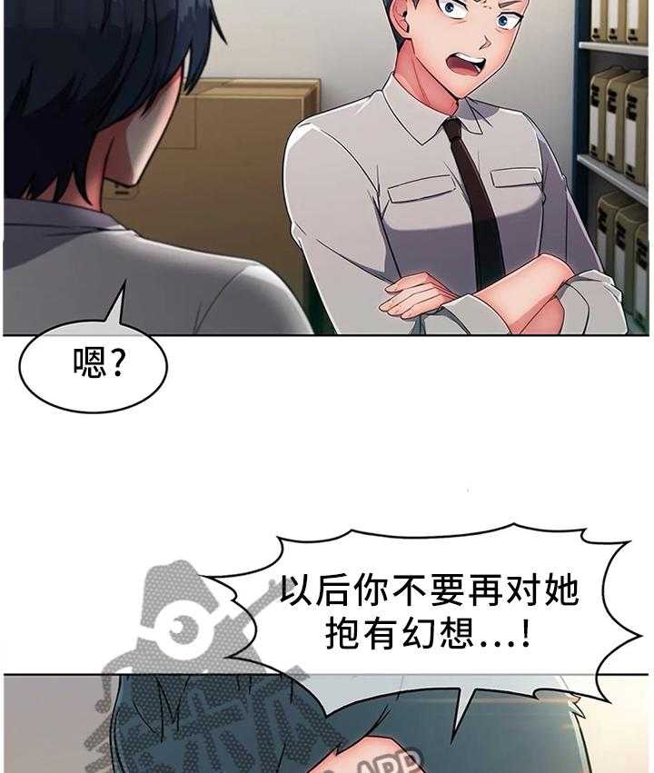 《问题中介商》漫画最新章节第16话 16_你是我的!免费下拉式在线观看章节第【21】张图片