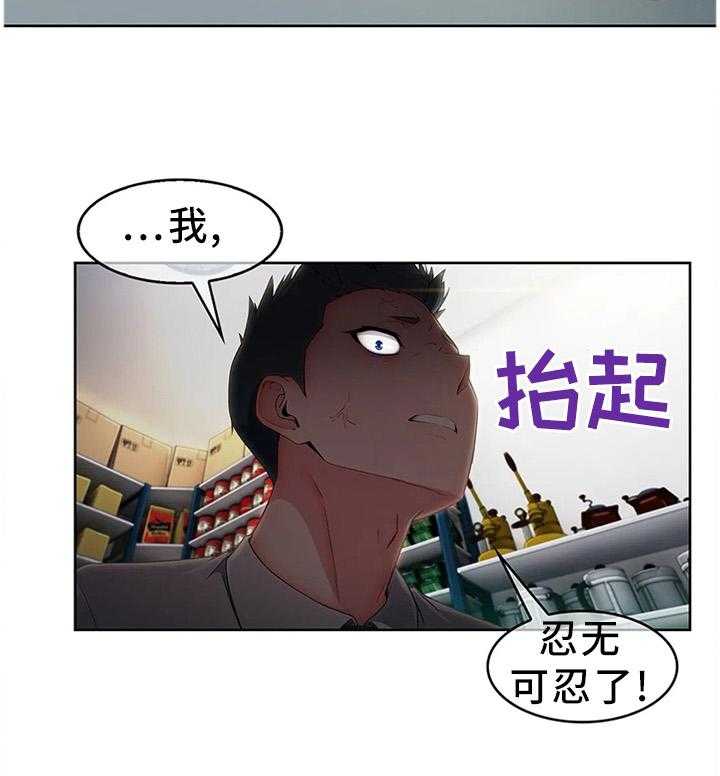 《问题中介商》漫画最新章节第16话 16_你是我的!免费下拉式在线观看章节第【1】张图片