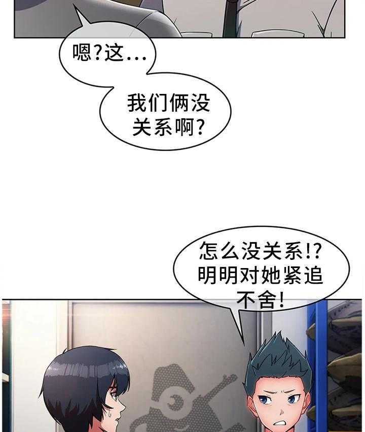 《问题中介商》漫画最新章节第16话 16_你是我的!免费下拉式在线观看章节第【23】张图片