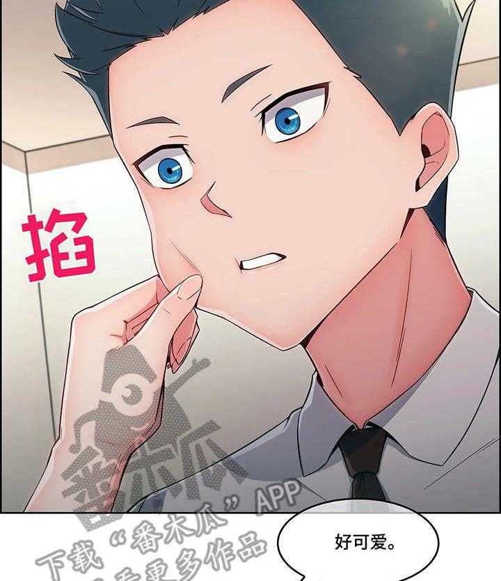 《问题中介商》漫画最新章节第15话 15_笨手笨脚免费下拉式在线观看章节第【11】张图片