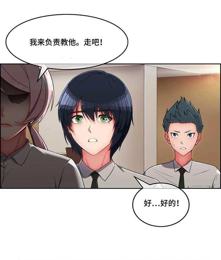 《问题中介商》漫画最新章节第15话 15_笨手笨脚免费下拉式在线观看章节第【32】张图片