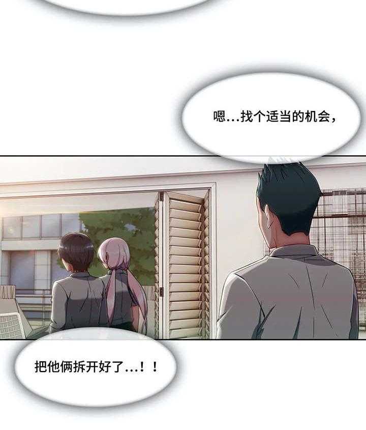 《问题中介商》漫画最新章节第15话 15_笨手笨脚免费下拉式在线观看章节第【30】张图片