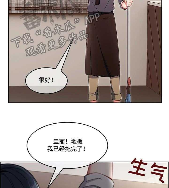 《问题中介商》漫画最新章节第15话 15_笨手笨脚免费下拉式在线观看章节第【5】张图片