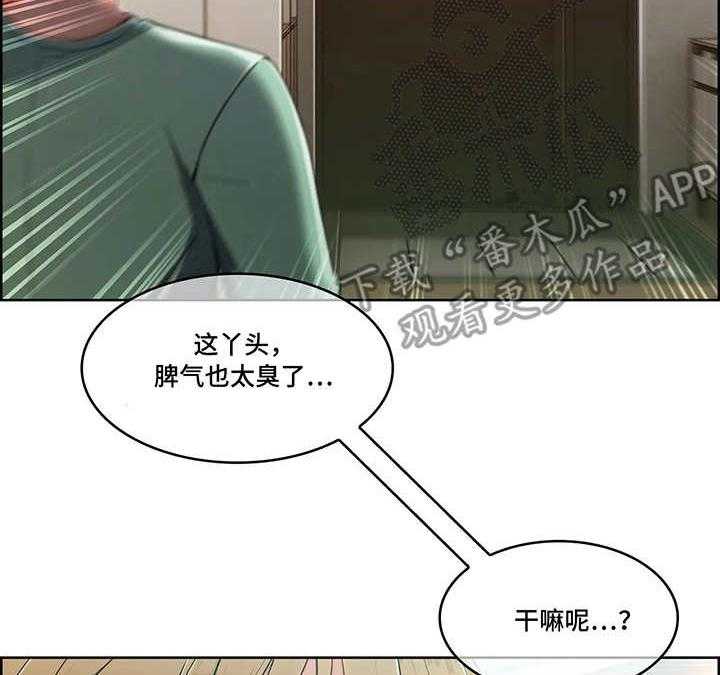 《问题中介商》漫画最新章节第14话 14_办法免费下拉式在线观看章节第【2】张图片