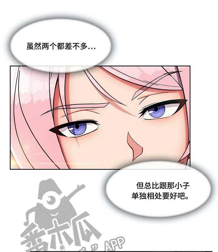 《问题中介商》漫画最新章节第14话 14_办法免费下拉式在线观看章节第【12】张图片