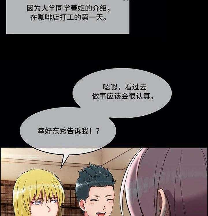 《问题中介商》漫画最新章节第13话 13_骚扰免费下拉式在线观看章节第【32】张图片