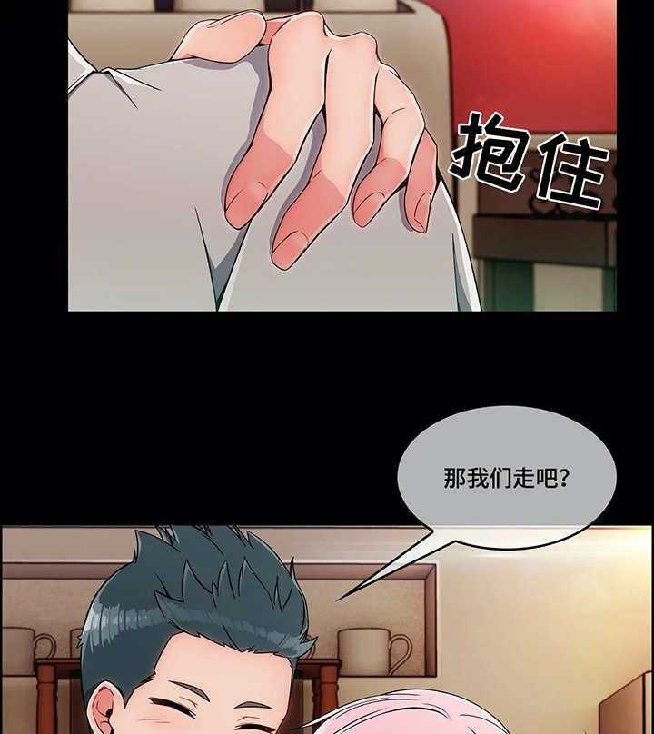 《问题中介商》漫画最新章节第13话 13_骚扰免费下拉式在线观看章节第【30】张图片