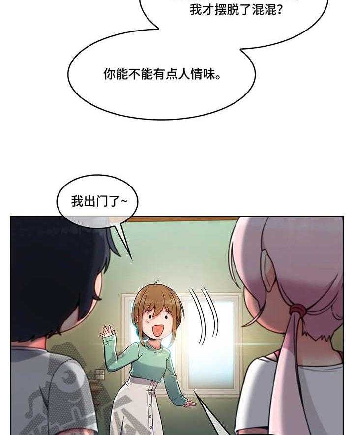 《问题中介商》漫画最新章节第12话 12_抗拒免费下拉式在线观看章节第【18】张图片