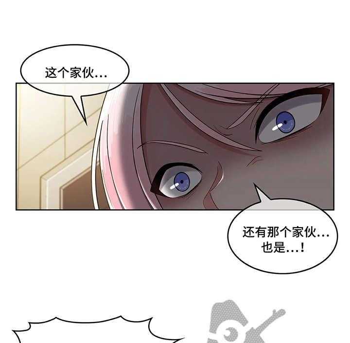 《问题中介商》漫画最新章节第12话 12_抗拒免费下拉式在线观看章节第【7】张图片