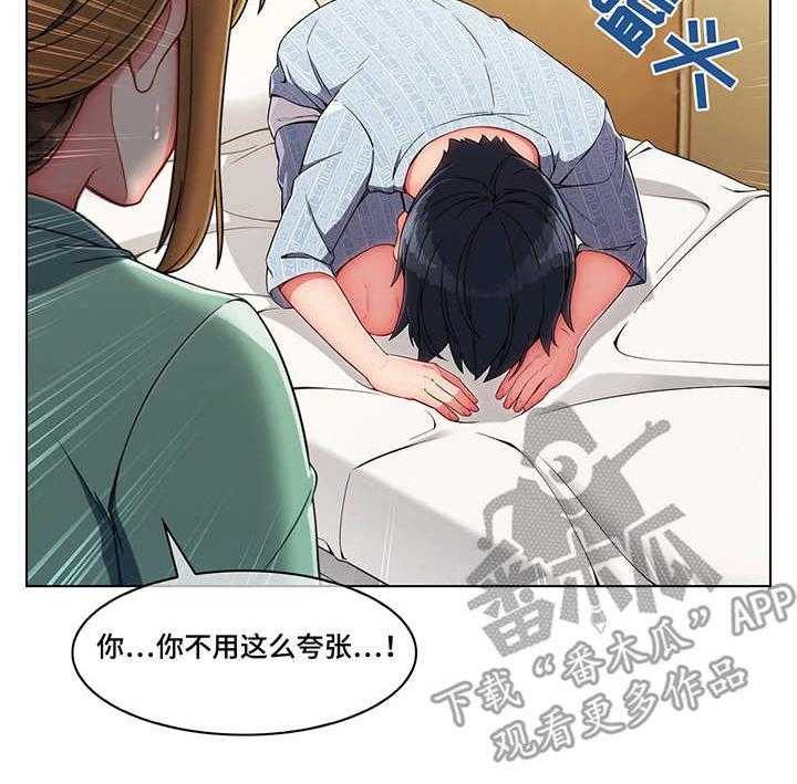 《问题中介商》漫画最新章节第11话 11_报答免费下拉式在线观看章节第【10】张图片