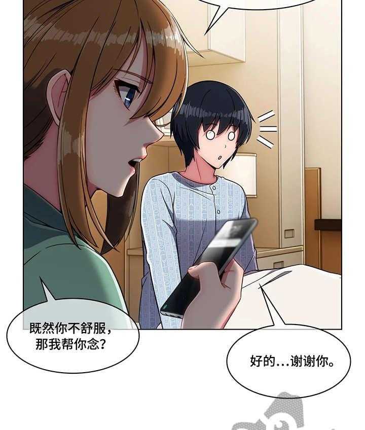 《问题中介商》漫画最新章节第11话 11_报答免费下拉式在线观看章节第【17】张图片