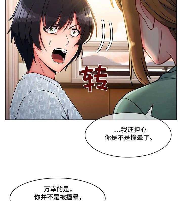 《问题中介商》漫画最新章节第11话 11_报答免费下拉式在线观看章节第【31】张图片