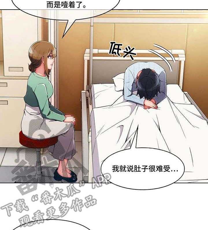 《问题中介商》漫画最新章节第11话 11_报答免费下拉式在线观看章节第【30】张图片