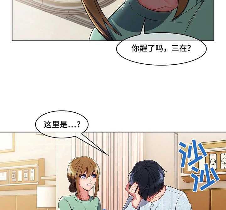 《问题中介商》漫画最新章节第11话 11_报答免费下拉式在线观看章节第【34】张图片