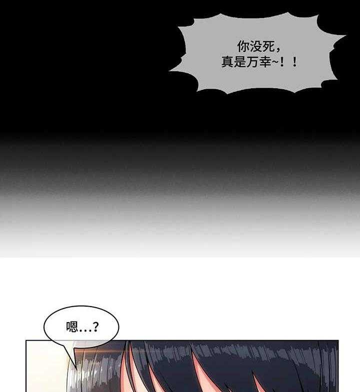 《问题中介商》漫画最新章节第11话 11_报答免费下拉式在线观看章节第【25】张图片