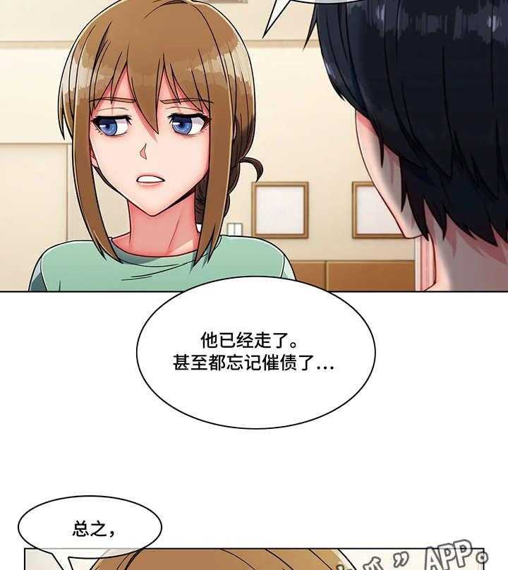 《问题中介商》漫画最新章节第11话 11_报答免费下拉式在线观看章节第【23】张图片