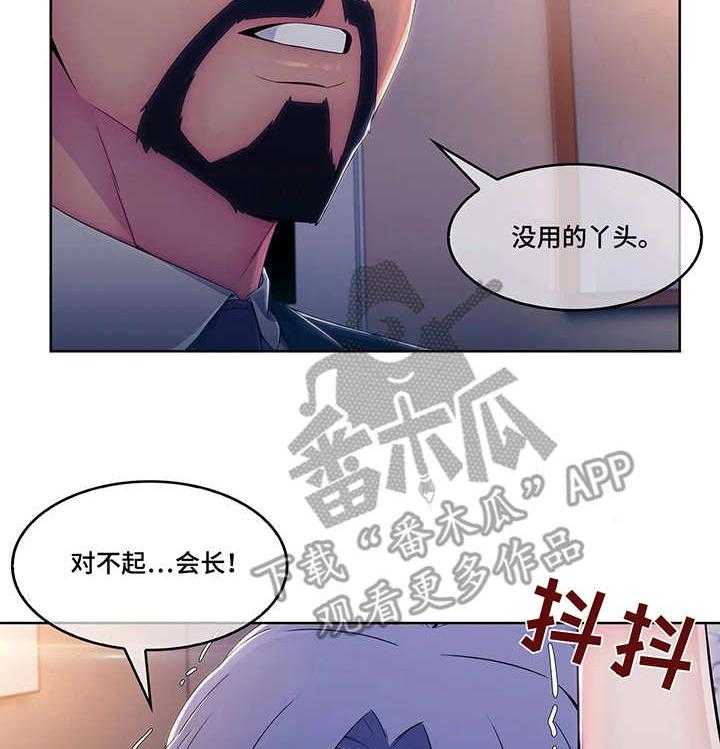 《问题中介商》漫画最新章节第11话 11_报答免费下拉式在线观看章节第【2】张图片