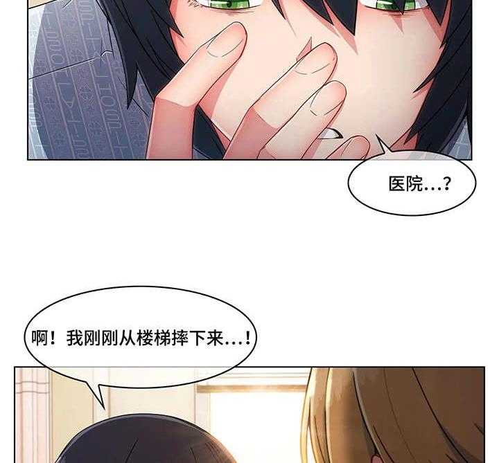 《问题中介商》漫画最新章节第11话 11_报答免费下拉式在线观看章节第【32】张图片