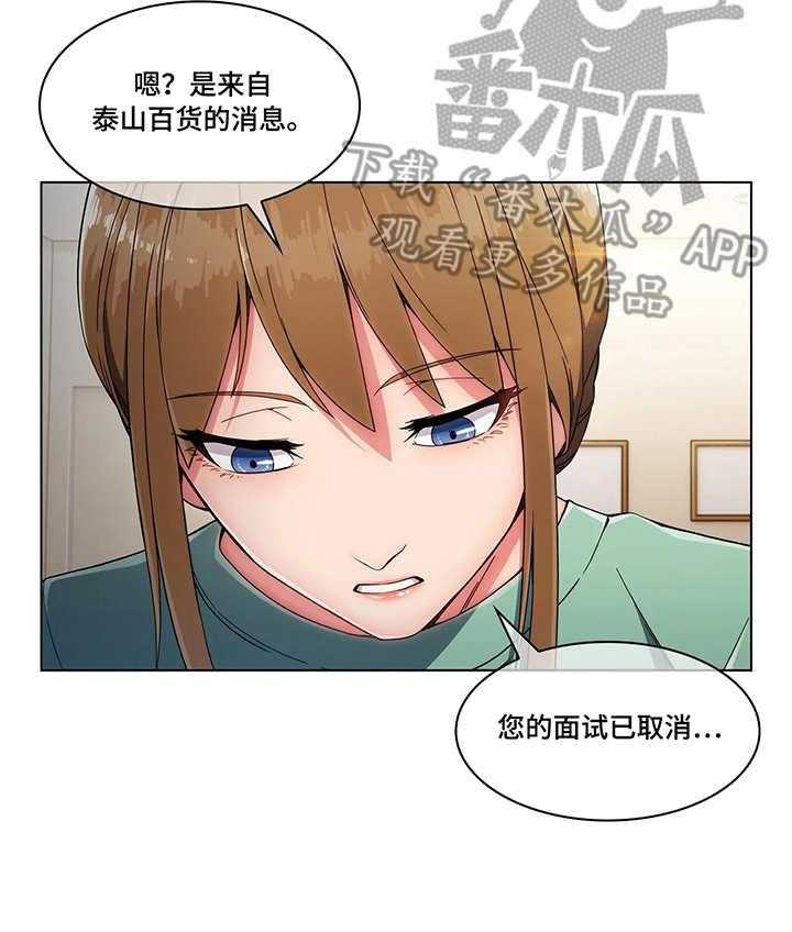 《问题中介商》漫画最新章节第11话 11_报答免费下拉式在线观看章节第【16】张图片