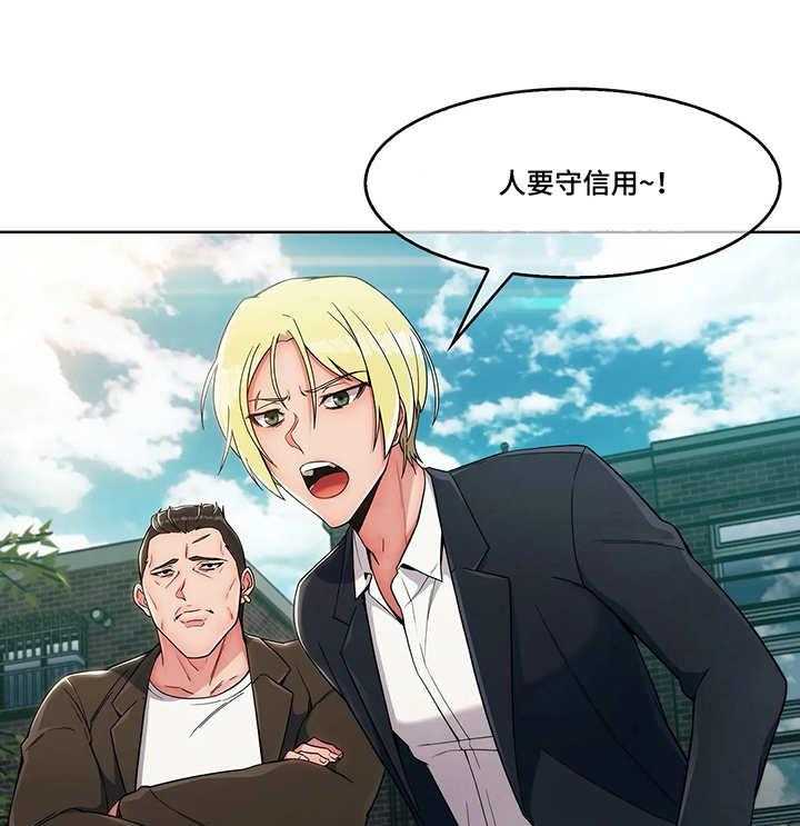 《问题中介商》漫画最新章节第10话 10_混混免费下拉式在线观看章节第【24】张图片