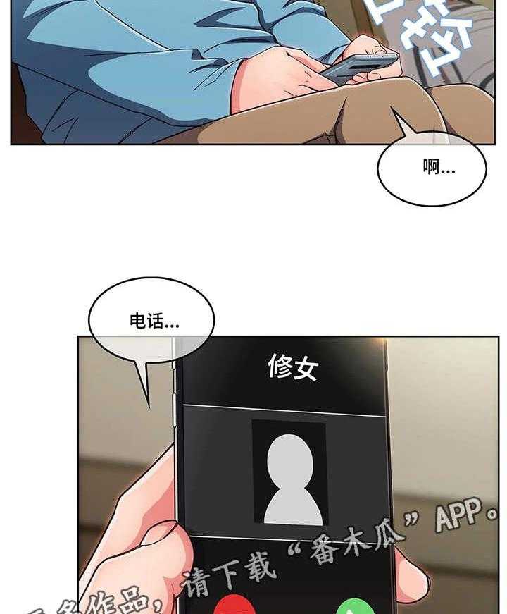 《问题中介商》漫画最新章节第8话 8_说好话免费下拉式在线观看章节第【20】张图片