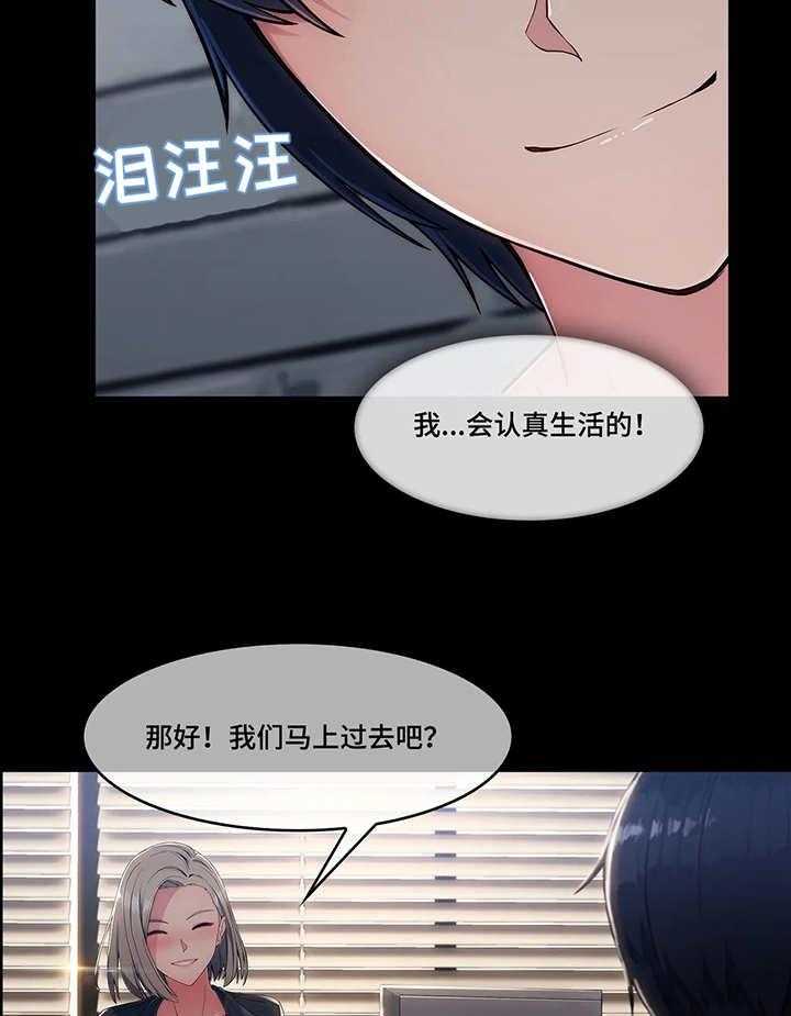 《问题中介商》漫画最新章节第7话 7_天真免费下拉式在线观看章节第【8】张图片