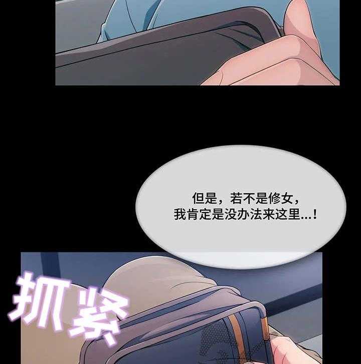 《问题中介商》漫画最新章节第7话 7_天真免费下拉式在线观看章节第【10】张图片