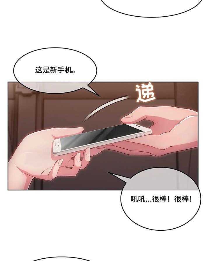 《问题中介商》漫画最新章节第6话 6_骗子免费下拉式在线观看章节第【8】张图片