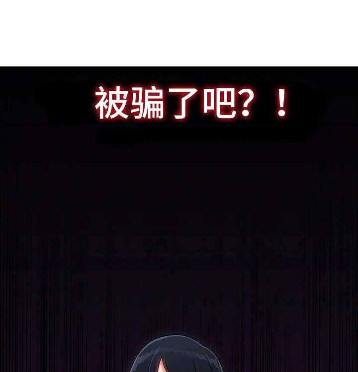 《问题中介商》漫画最新章节第6话 6_骗子免费下拉式在线观看章节第【14】张图片