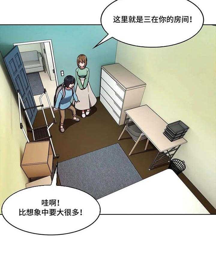 《问题中介商》漫画最新章节第4话 4_参观免费下拉式在线观看章节第【4】张图片