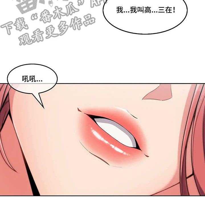 《问题中介商》漫画最新章节第4话 4_参观免费下拉式在线观看章节第【11】张图片