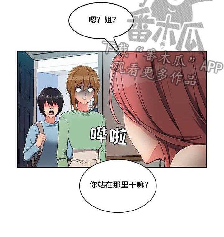 《问题中介商》漫画最新章节第4话 4_参观免费下拉式在线观看章节第【14】张图片