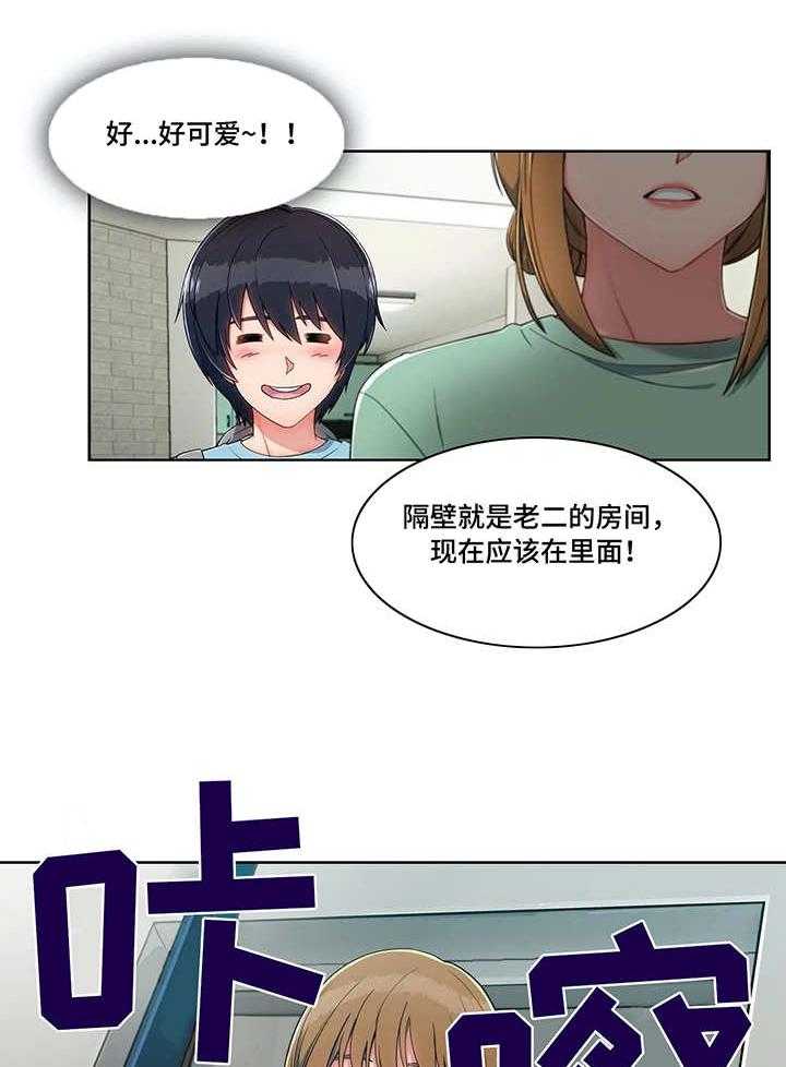 《问题中介商》漫画最新章节第4话 4_参观免费下拉式在线观看章节第【20】张图片