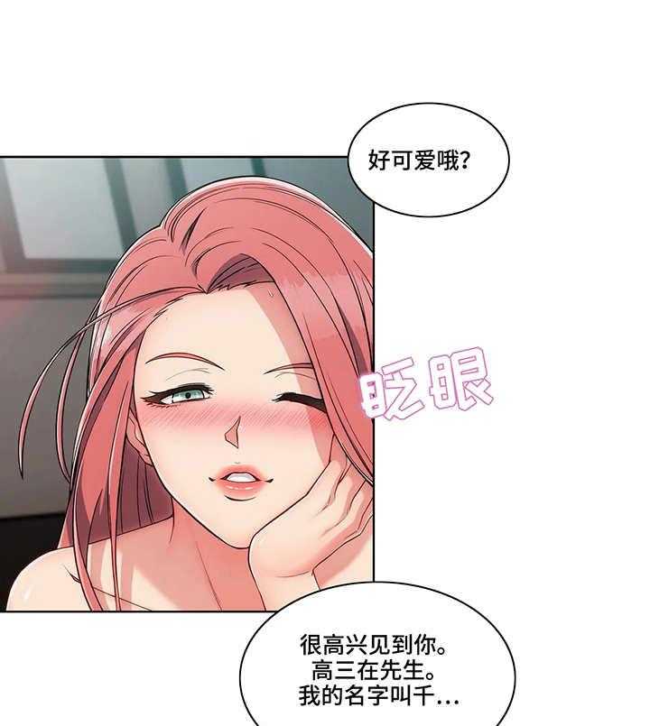 《问题中介商》漫画最新章节第4话 4_参观免费下拉式在线观看章节第【10】张图片