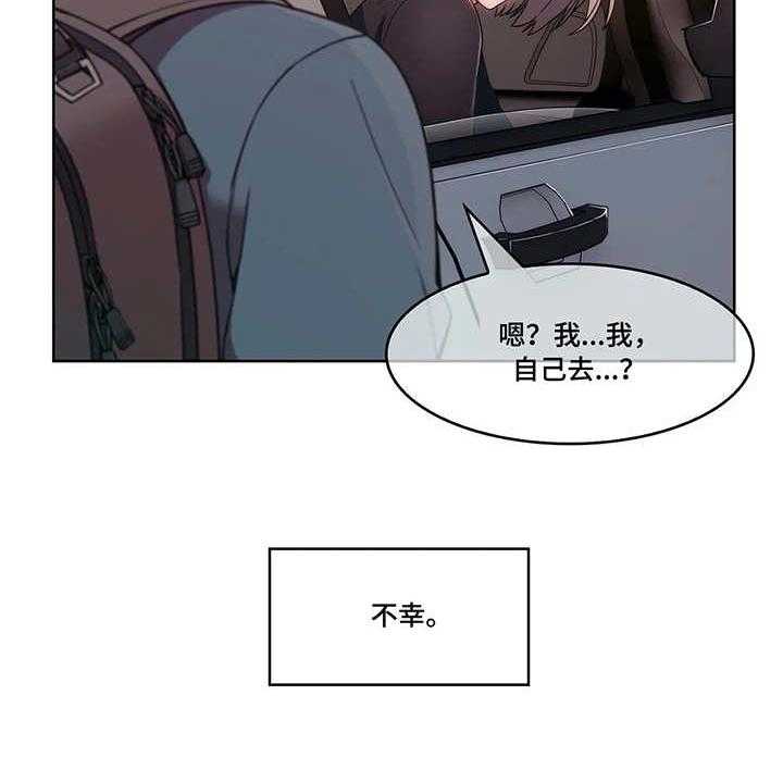 《问题中介商》漫画最新章节第3话 3_寄宿房免费下拉式在线观看章节第【24】张图片