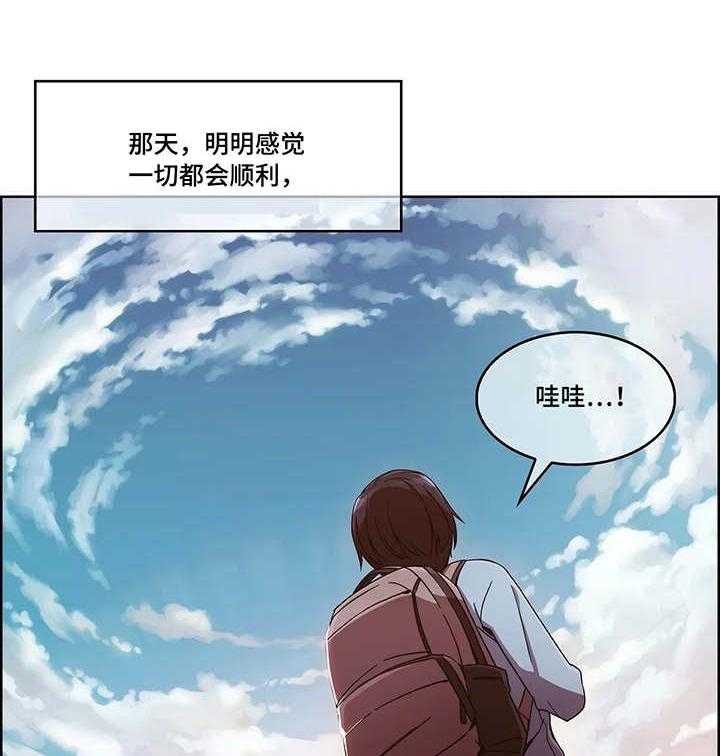 《问题中介商》漫画最新章节第3话 3_寄宿房免费下拉式在线观看章节第【29】张图片