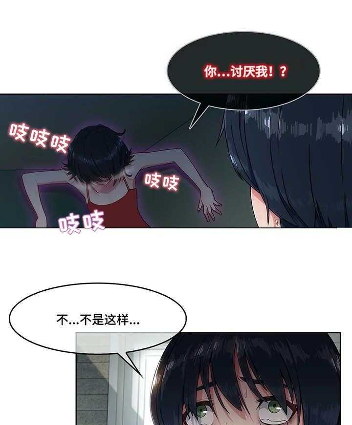 《问题中介商》漫画最新章节第2话 2_虚惊一场免费下拉式在线观看章节第【11】张图片