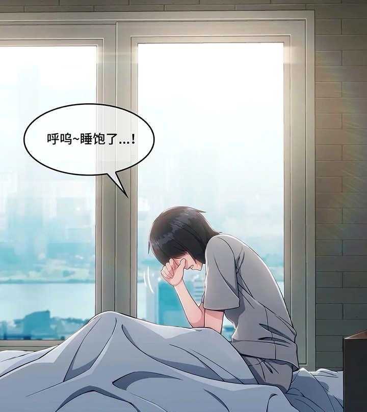 《问题中介商》漫画最新章节第1话 1_疯狂免费下拉式在线观看章节第【27】张图片