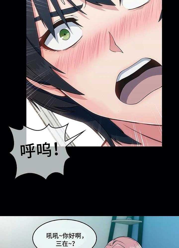 《问题中介商》漫画最新章节第1话 1_疯狂免费下拉式在线观看章节第【2】张图片