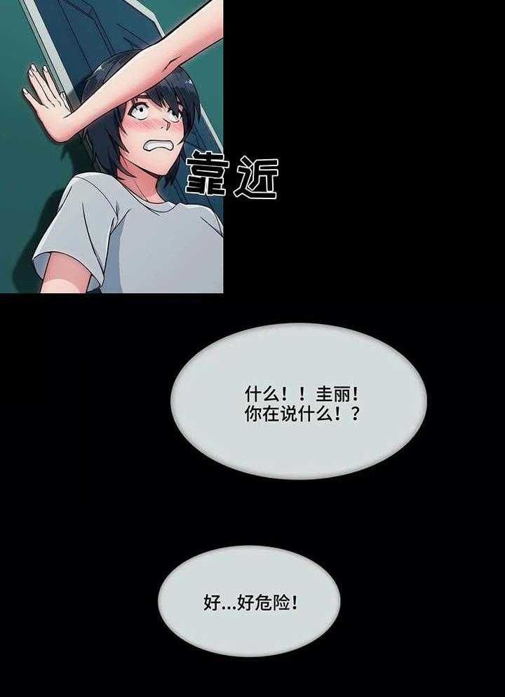 《问题中介商》漫画最新章节第1话 1_疯狂免费下拉式在线观看章节第【14】张图片