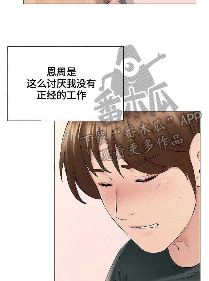 《我不想努力了》漫画最新章节第25话 25_我们在一起吧免费下拉式在线观看章节第【7】张图片