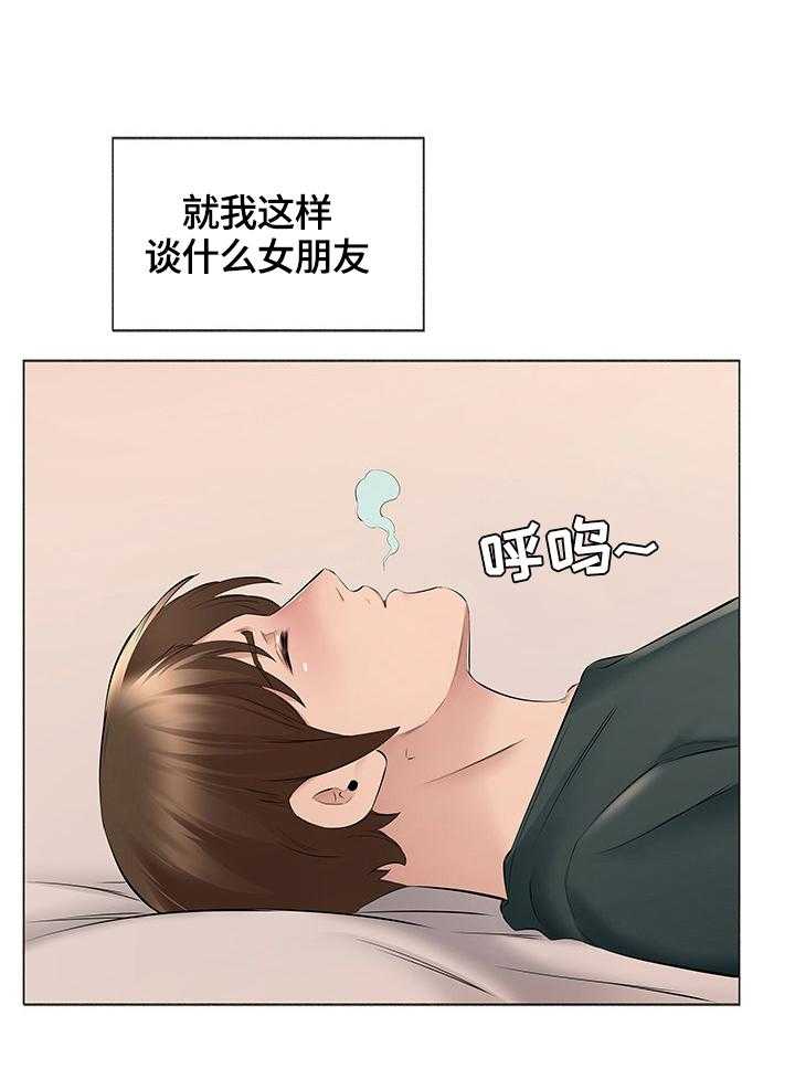 《我不想努力了》漫画最新章节第25话 25_我们在一起吧免费下拉式在线观看章节第【5】张图片