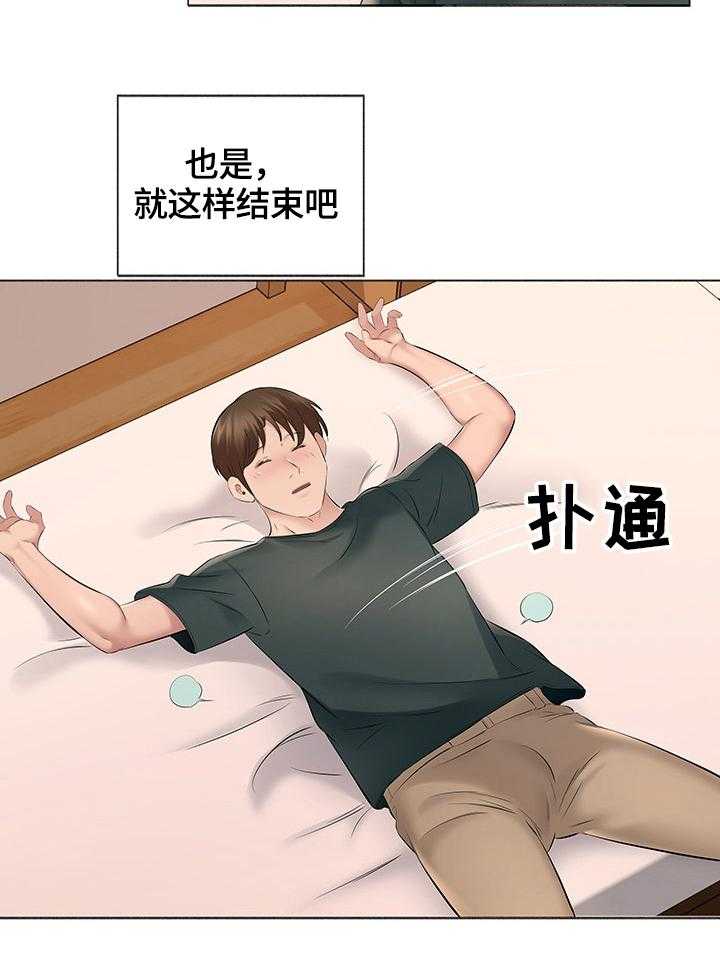 《我不想努力了》漫画最新章节第25话 25_我们在一起吧免费下拉式在线观看章节第【6】张图片