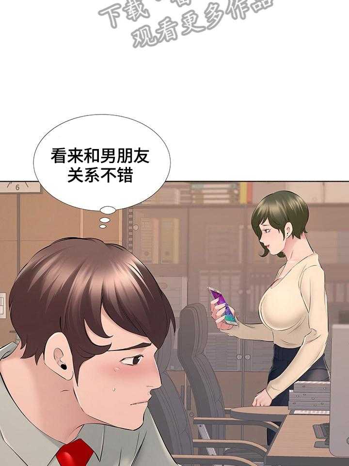 《我不想努力了》漫画最新章节第24话 24_找到工作免费下拉式在线观看章节第【3】张图片