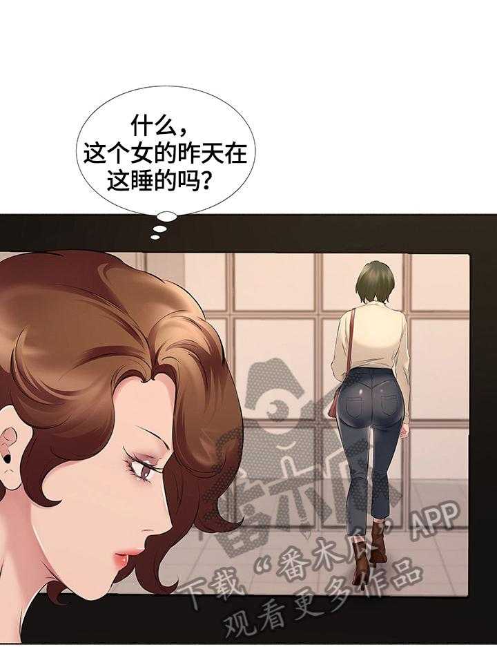 《我不想努力了》漫画最新章节第24话 24_找到工作免费下拉式在线观看章节第【24】张图片